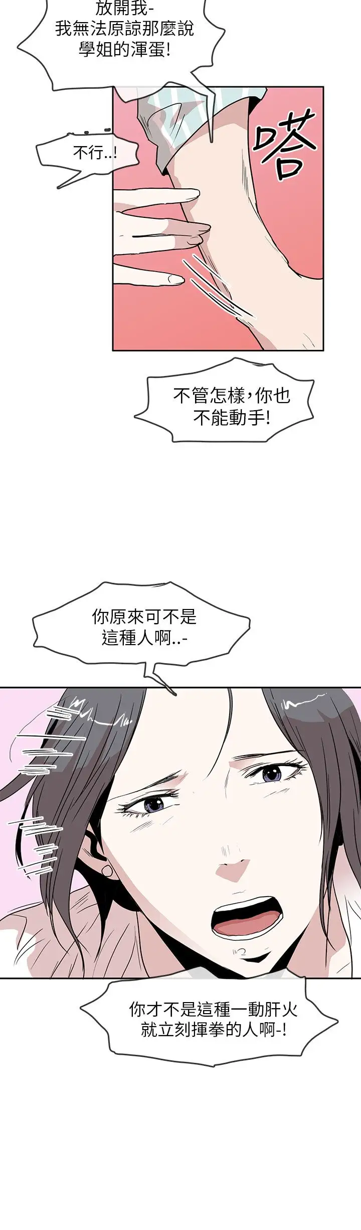 你好！冬天第29话