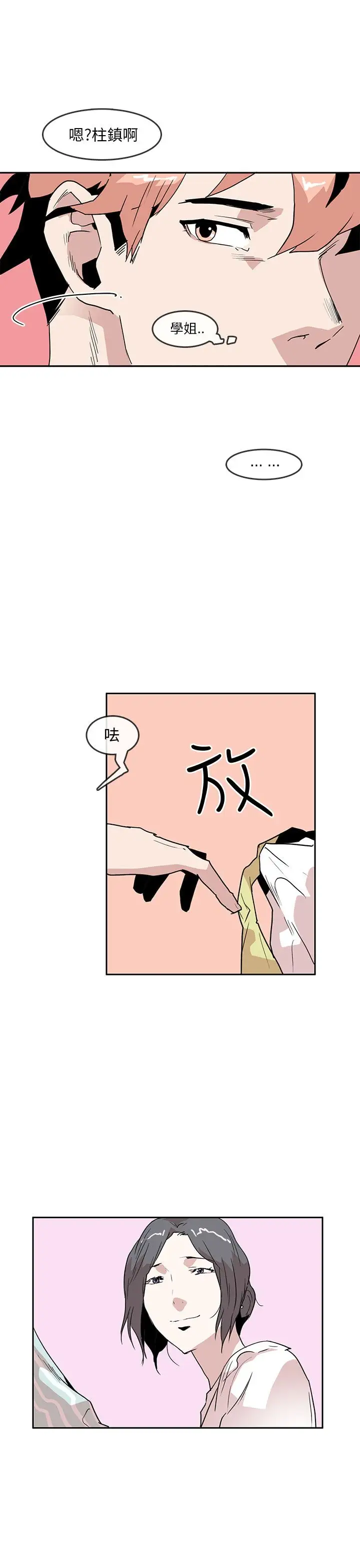 你好!冬天第29话
