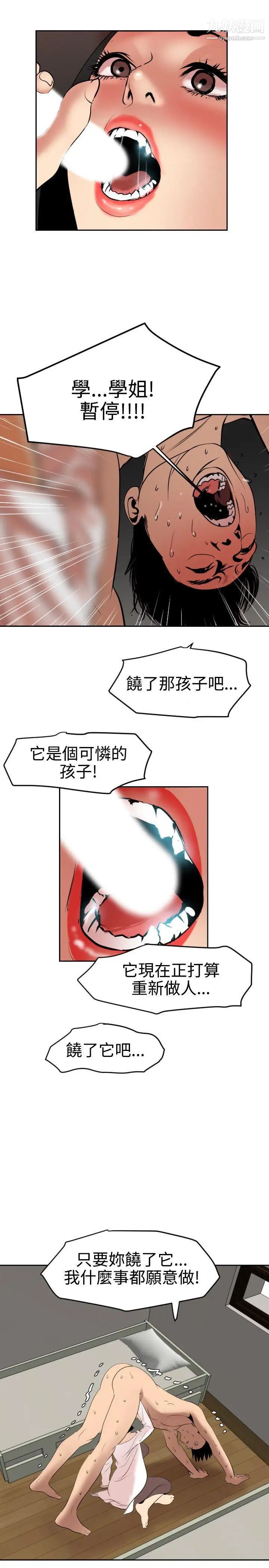 SuperDick第63话