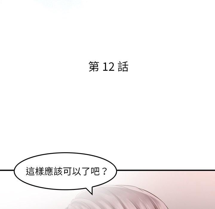 找回自我第12话