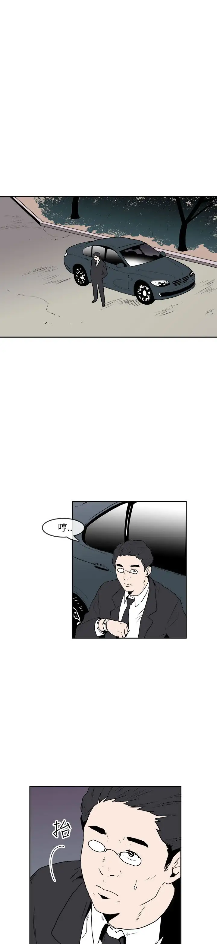 你好!冬天第30话