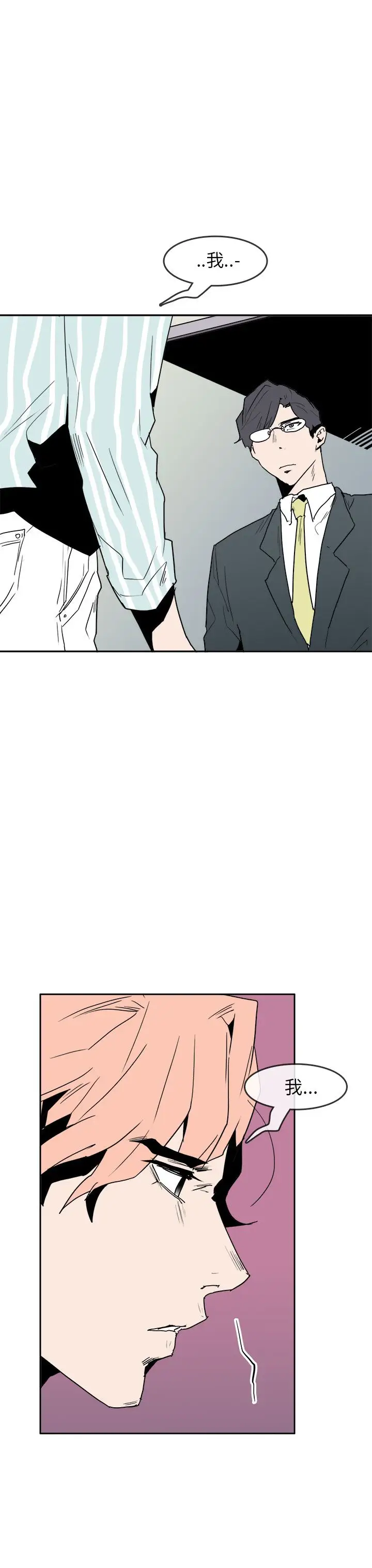 你好！冬天第30话