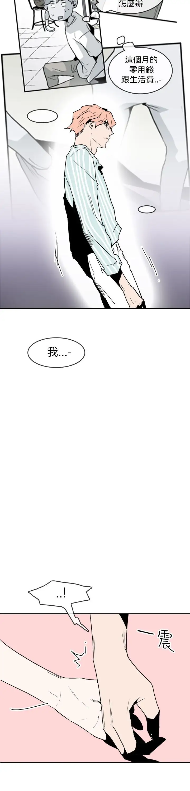 你好！冬天第30话