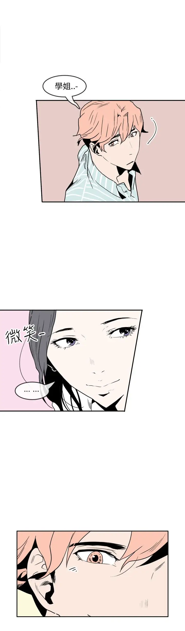 你好!冬天第30话
