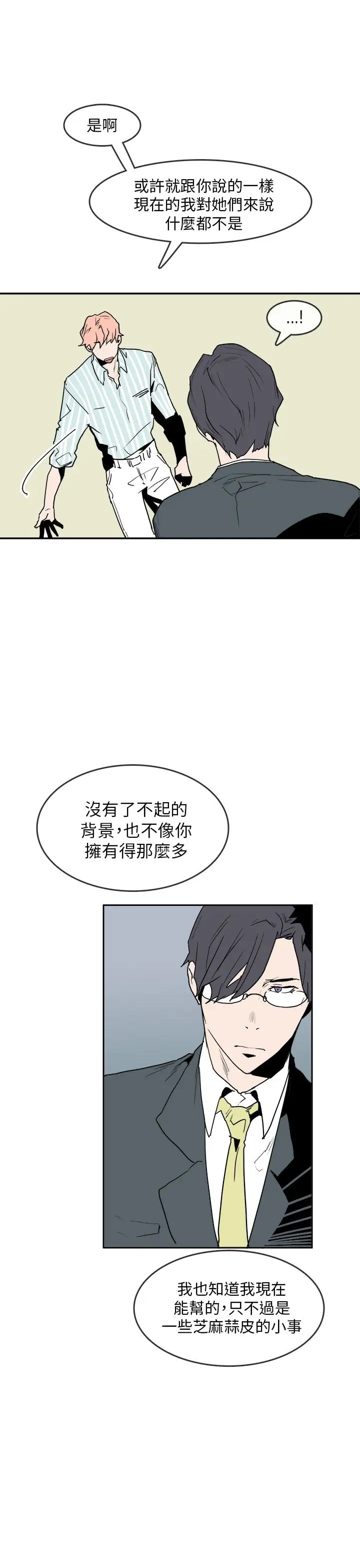 你好！冬天第30话