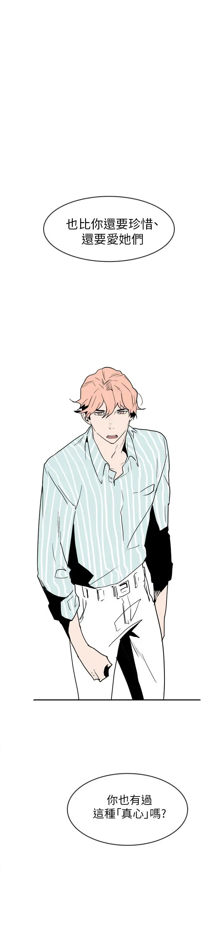 你好！冬天第30话