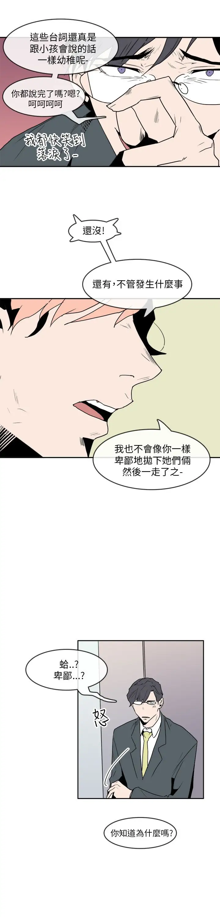 你好！冬天第30话