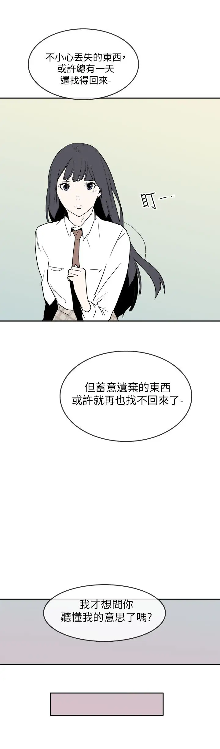 你好！冬天第30话