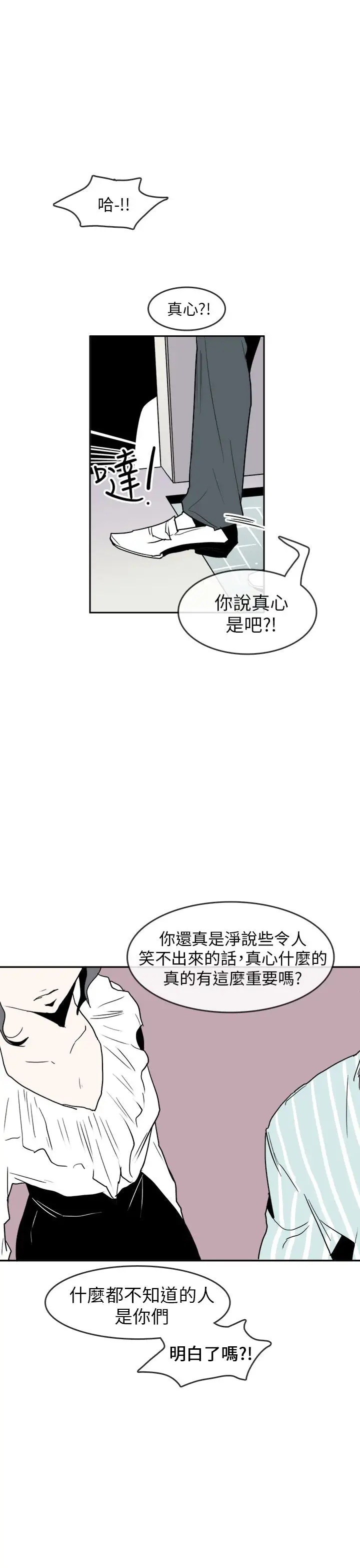 你好！冬天第30话