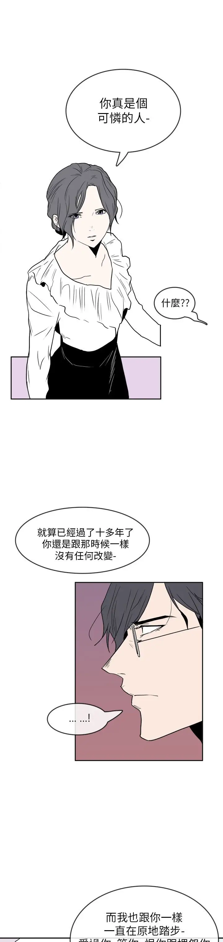 你好!冬天第30话