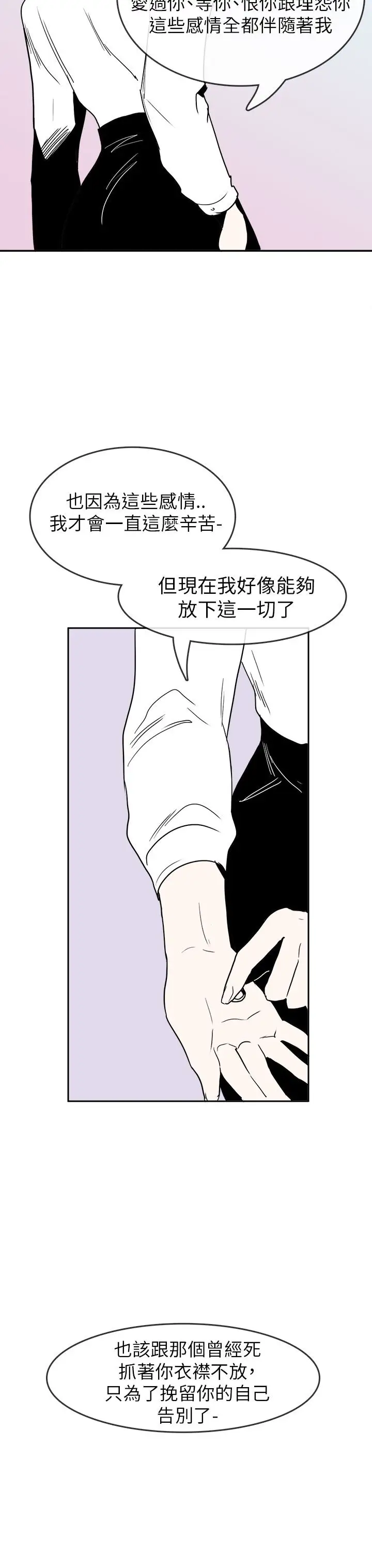 你好！冬天第30话