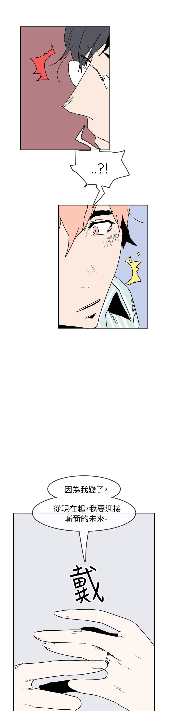 你好！冬天第30话