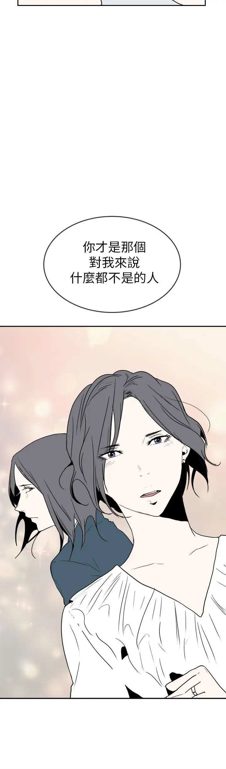 你好！冬天第30话