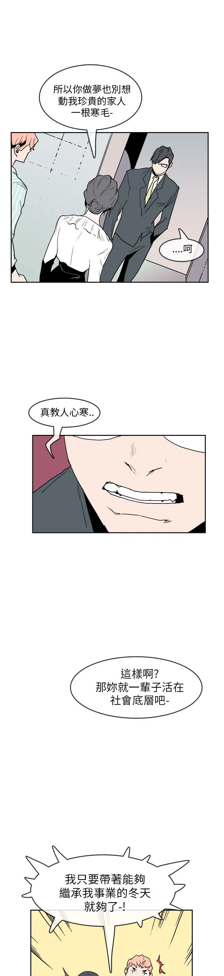 你好！冬天第30话