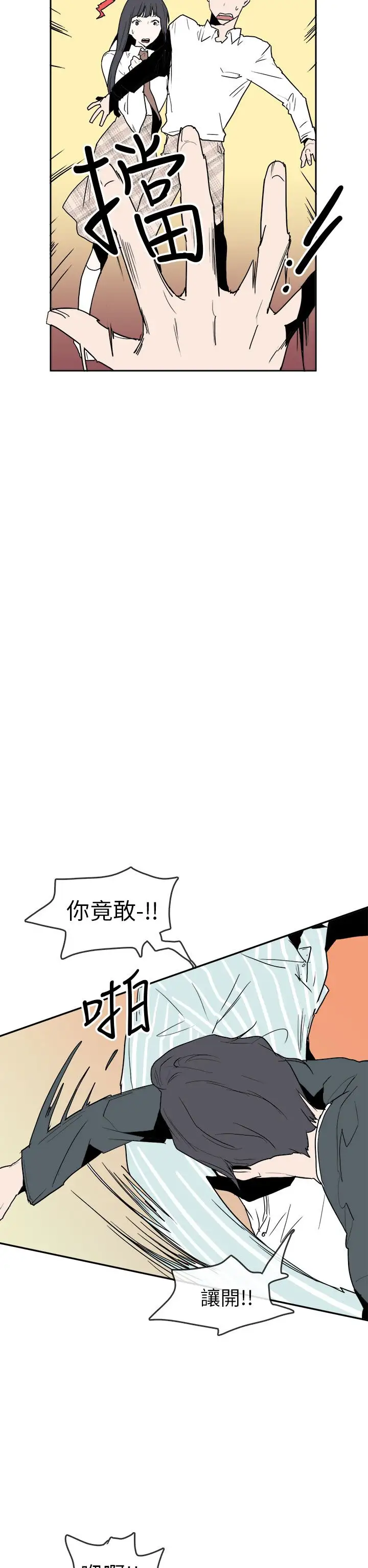 你好！冬天第30话