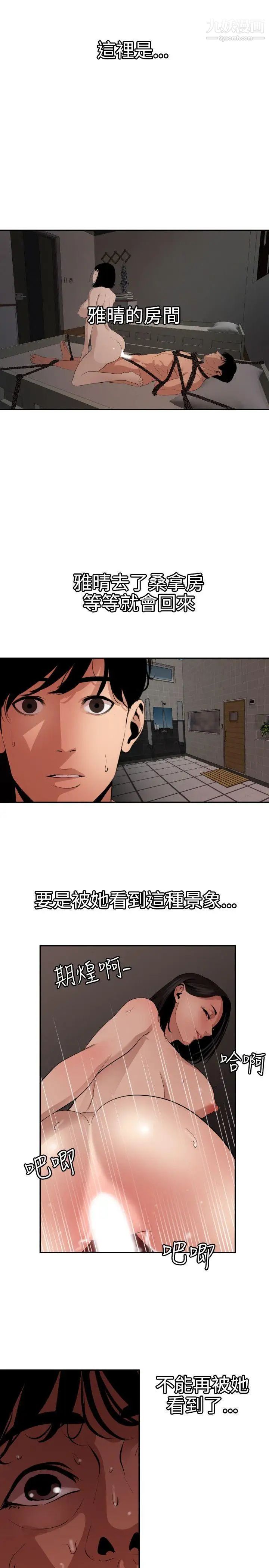 SuperDick第64话