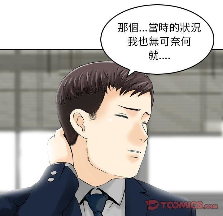 找回自我第12话