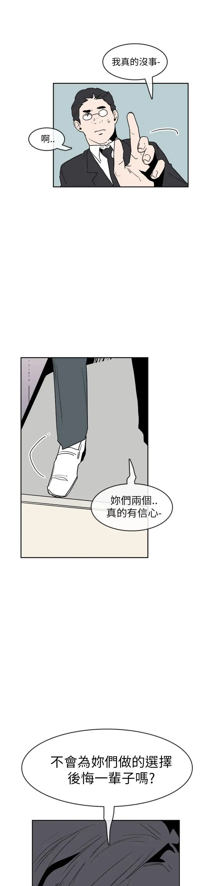 你好!冬天第30话