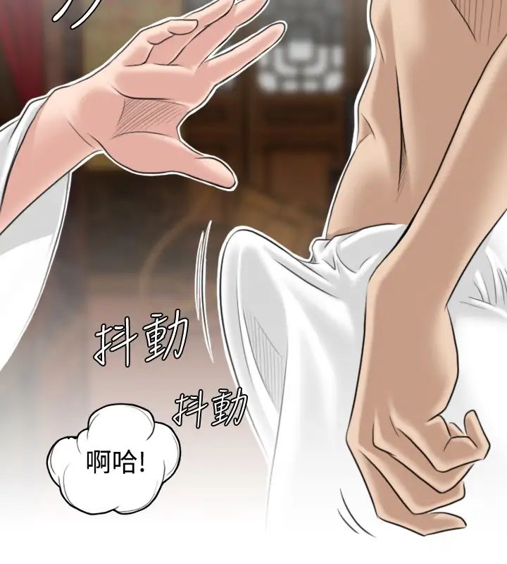 性感的高手們第4話