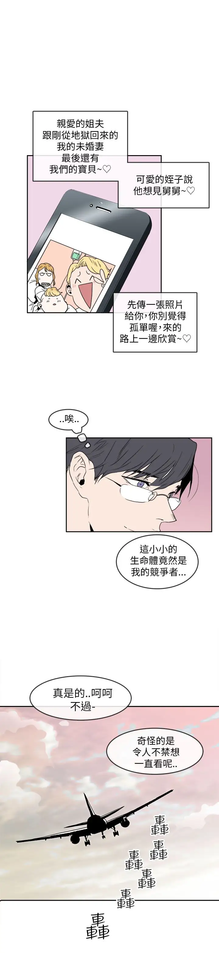 你好！冬天第31话（最终话）