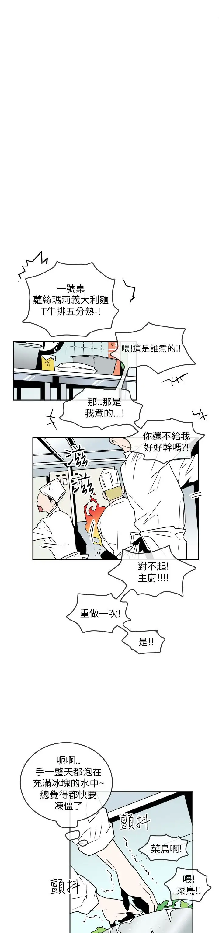 你好!冬天第31话(最终话)