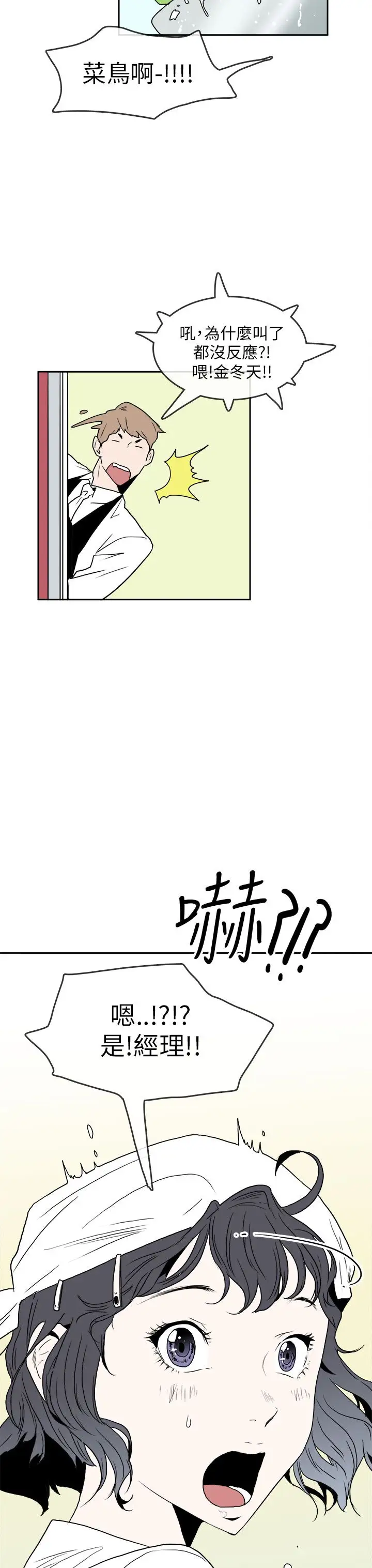 你好!冬天第31话(最终话)