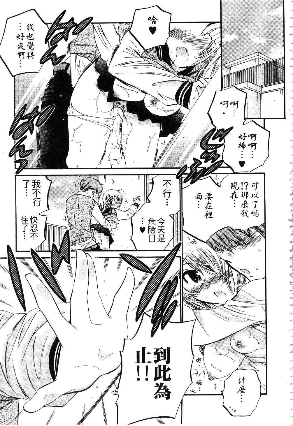 [中田ゆみ]奧さまは生徒會長[中田ゆみ]奧さまは生徒會長