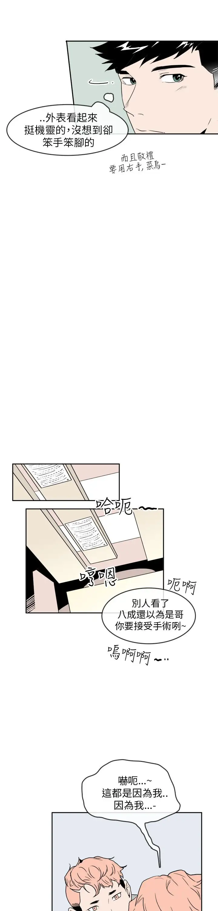 你好!冬天第31话(最终话)