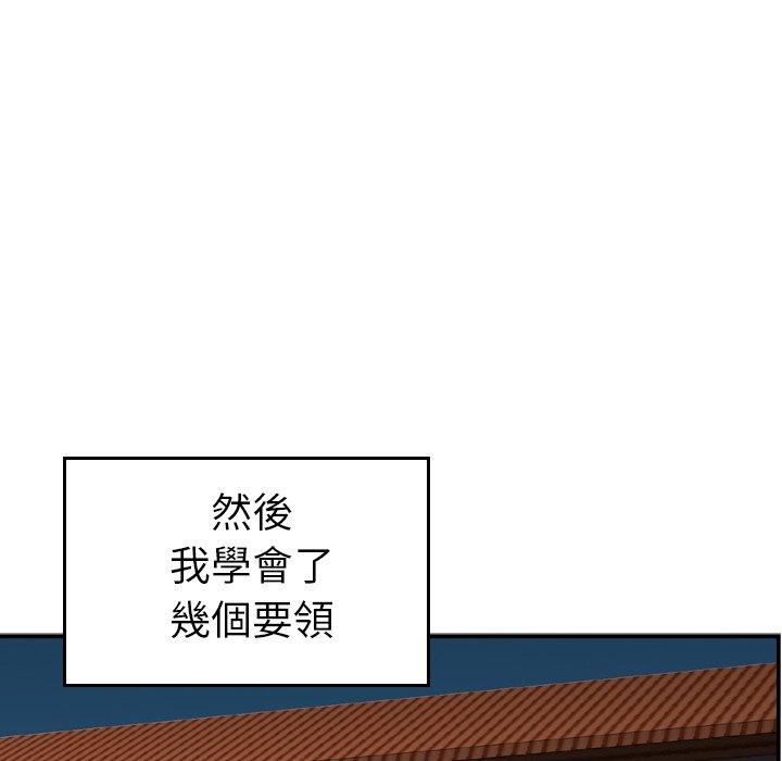 找回自我第12話