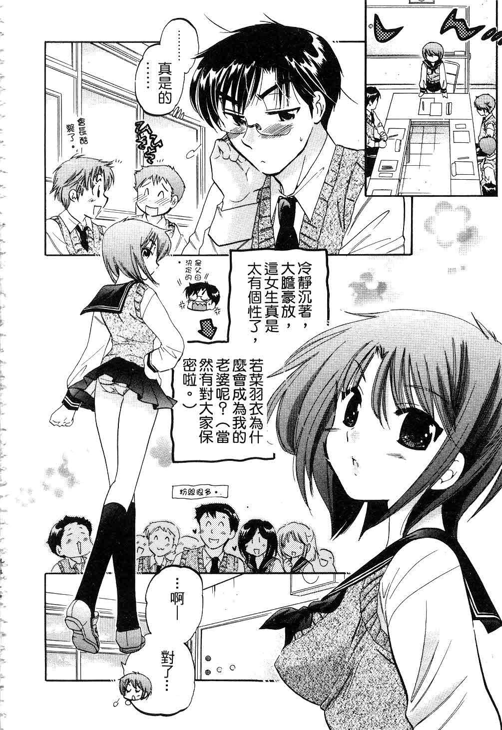 [中田ゆみ]奧さまは生徒會長[中田ゆみ]奧さまは生徒會長