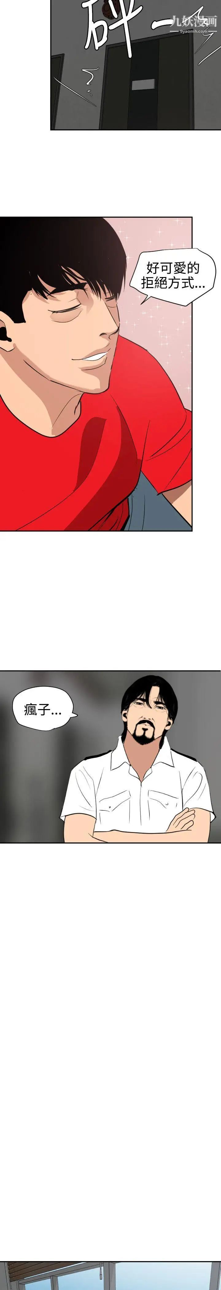 SuperDick第65话