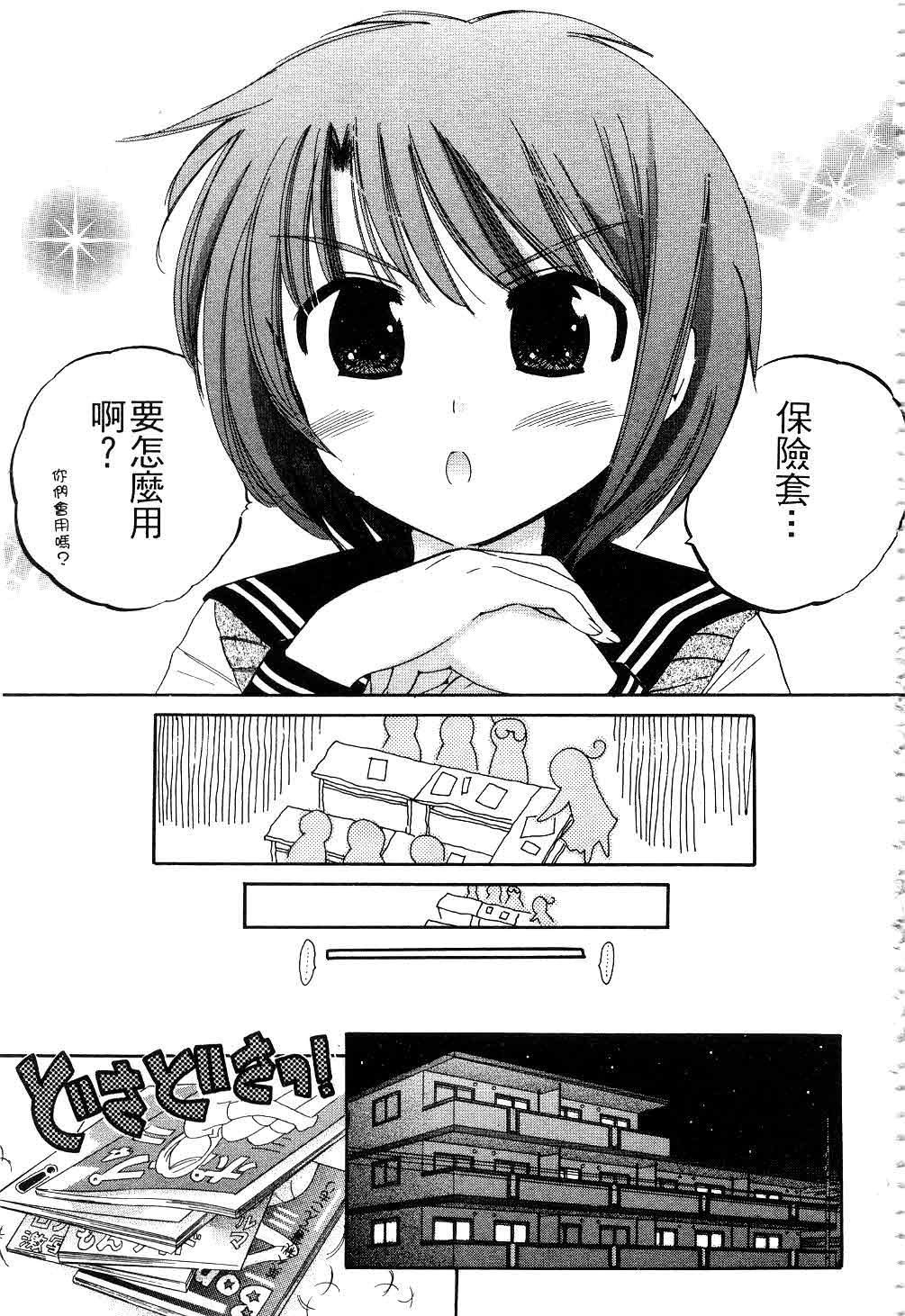 [中田ゆみ]奧さまは生徒會長[中田ゆみ]奧さまは生徒會長