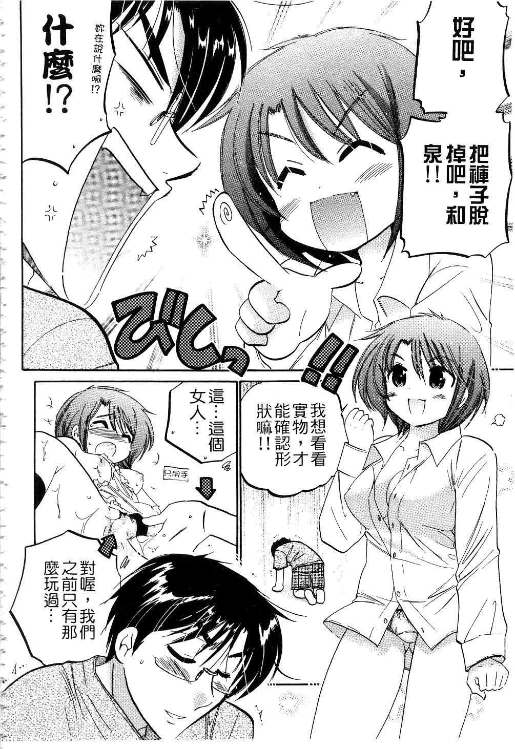 [中田ゆみ]奧さまは生徒會長[中田ゆみ]奧さまは生徒會長