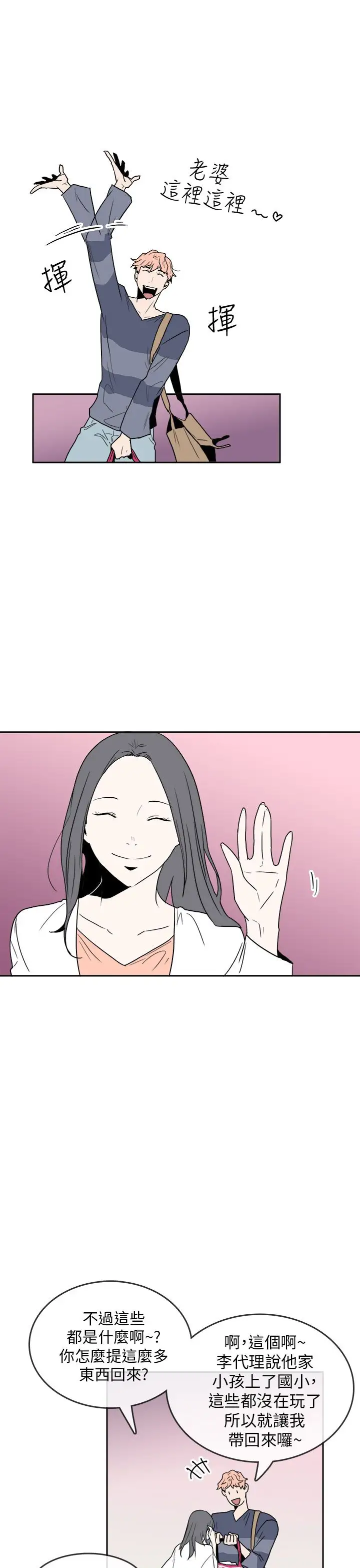 你好!冬天第31话(最终话)