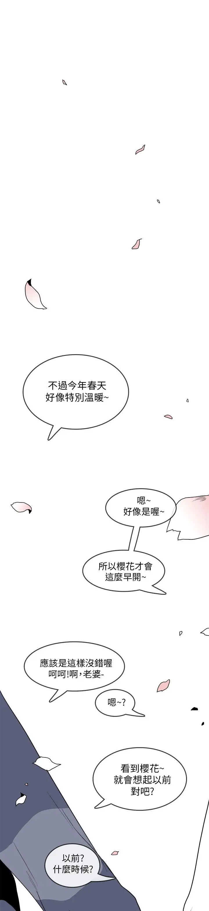 你好!冬天第31话(最终话)