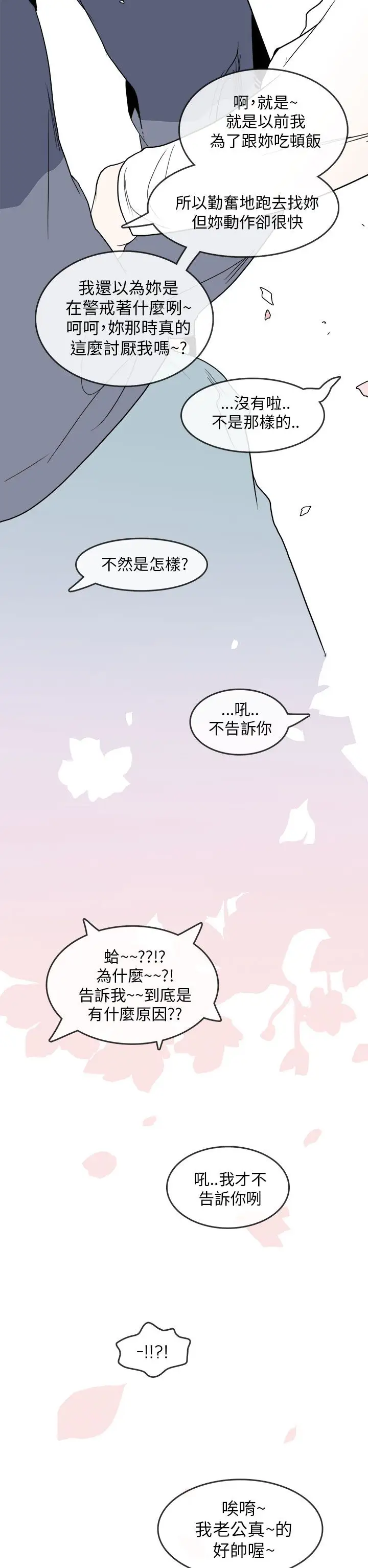 你好!冬天第31话(最终话)