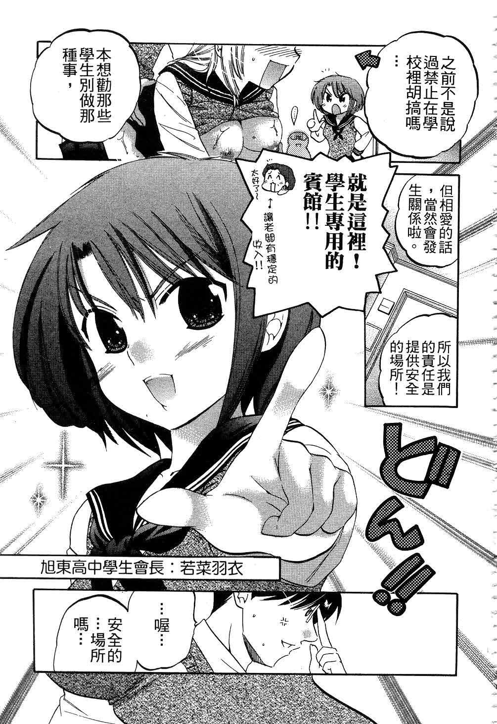 [中田ゆみ]奧さまは生徒會長[中田ゆみ]奧さまは生徒會長