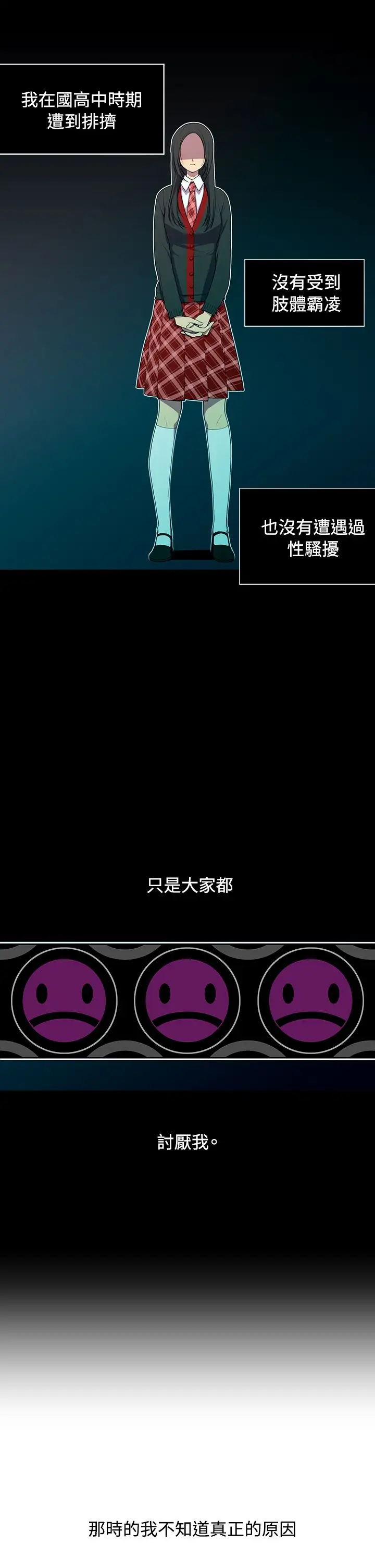 听说我爸是国王第1话