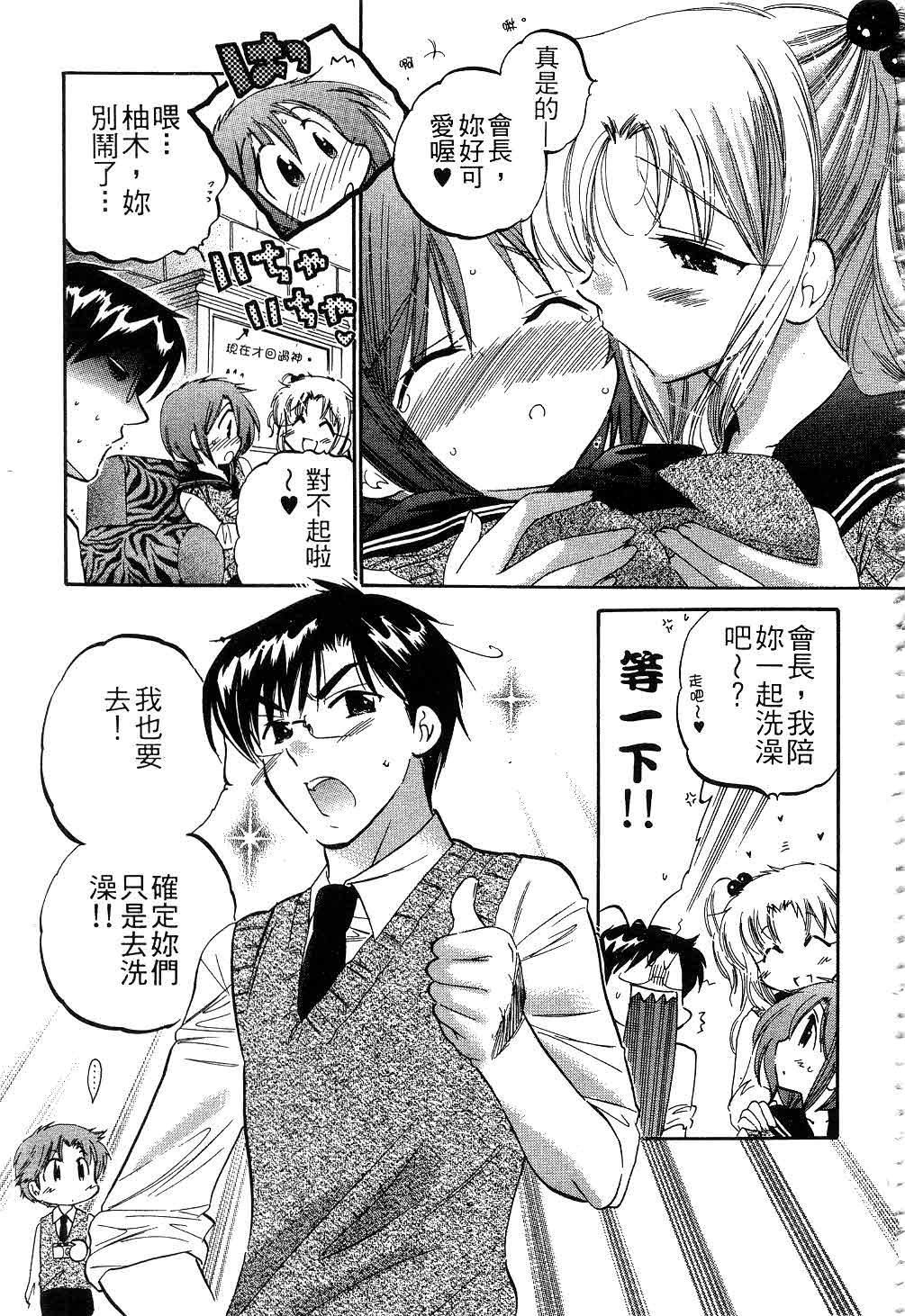 [中田ゆみ]奥さまは生徒会长[中田ゆみ]奥さまは生徒会长