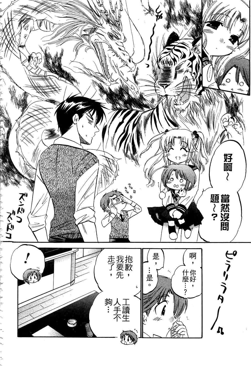 [中田ゆみ]奧さまは生徒會長[中田ゆみ]奧さまは生徒會長