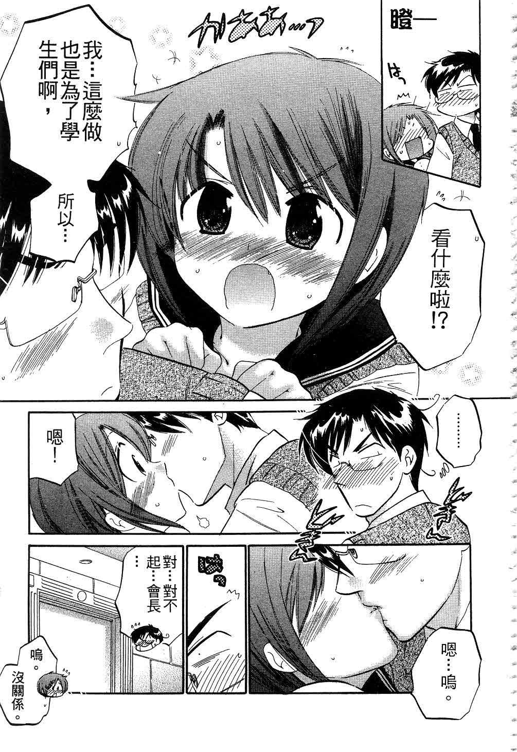 [中田ゆみ]奥さまは生徒会长[中田ゆみ]奥さまは生徒会长