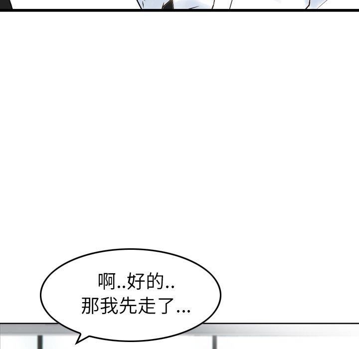 找回自我第13话