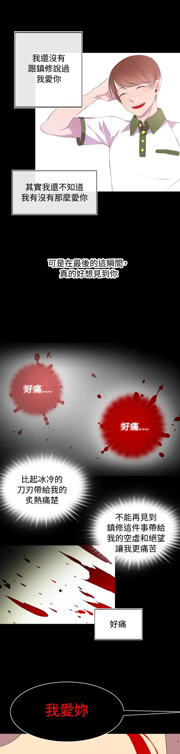 听说我爸是国王第1话