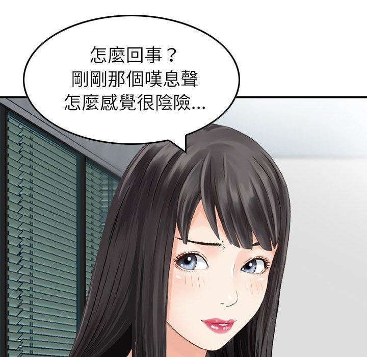 找回自我第13話