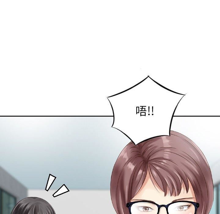 找回自我第13話