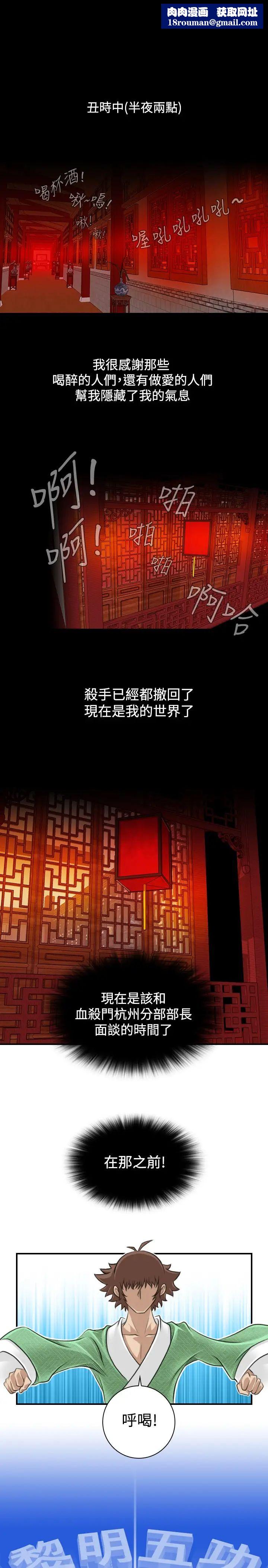 性感的高手们第7话