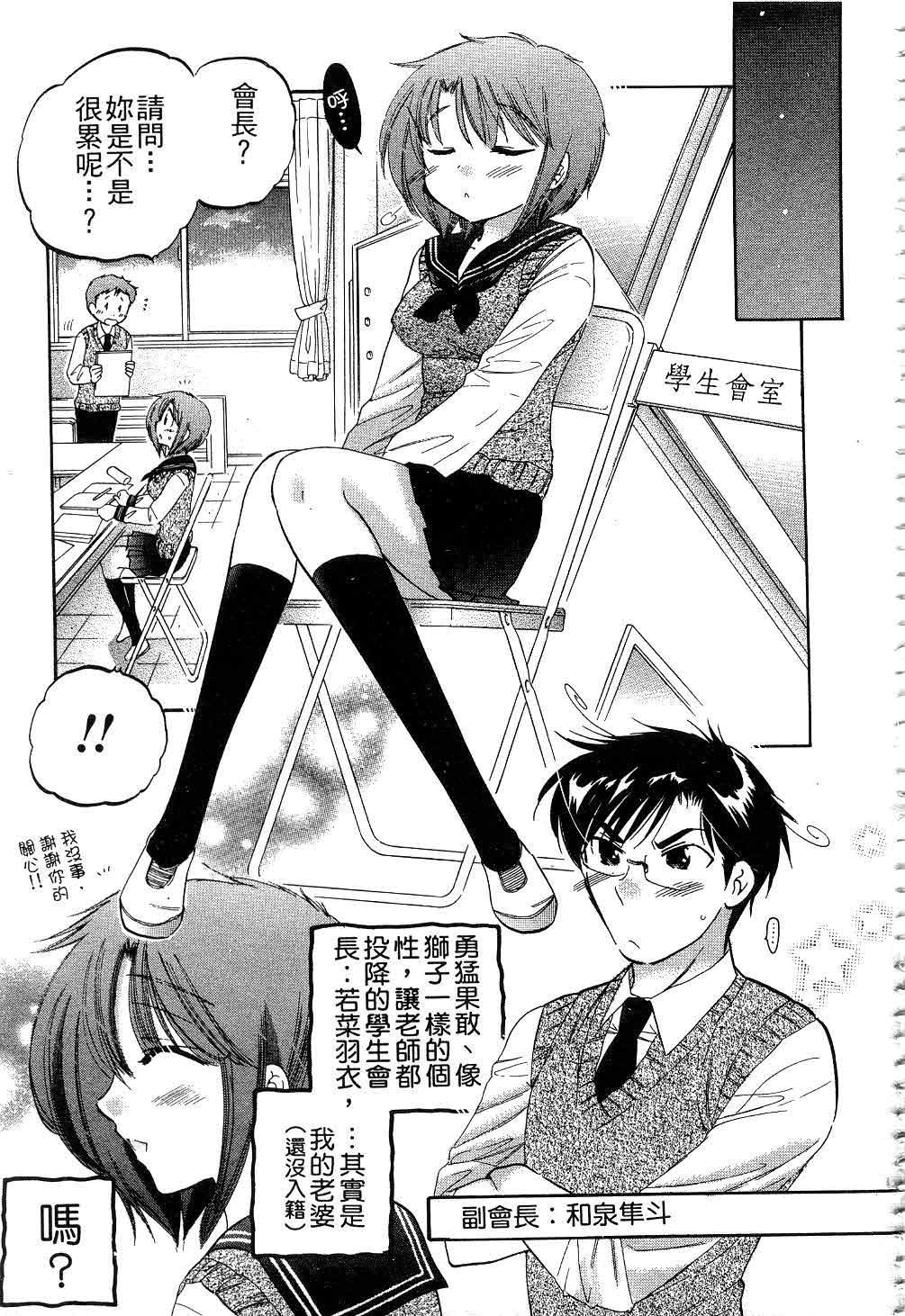 [中田ゆみ]奧さまは生徒會長[中田ゆみ]奧さまは生徒會長