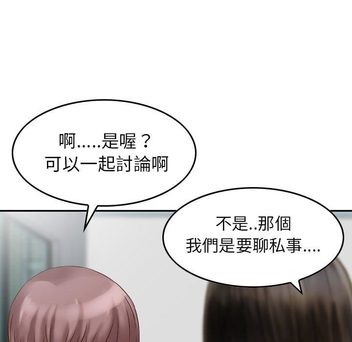 找回自我第13话