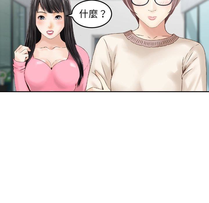 找回自我第13話