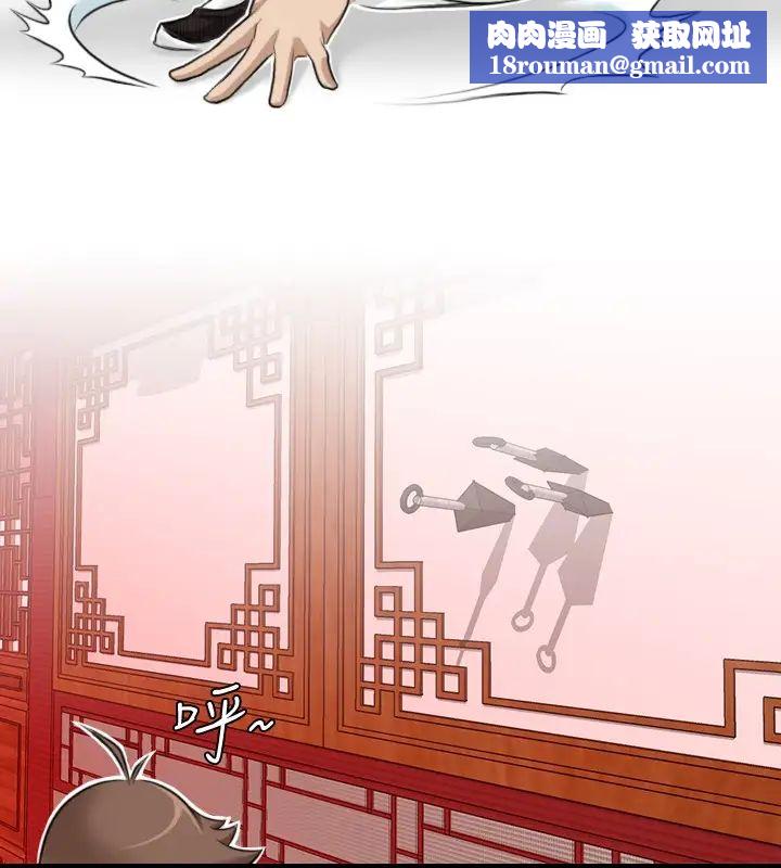 性感的高手們第7話